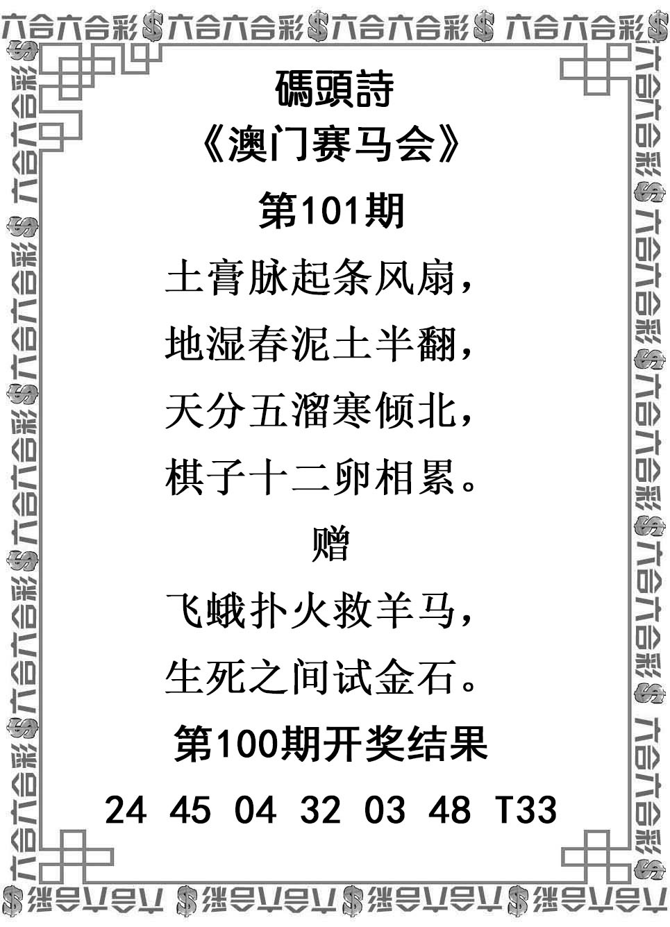 101期码头诗[图]
