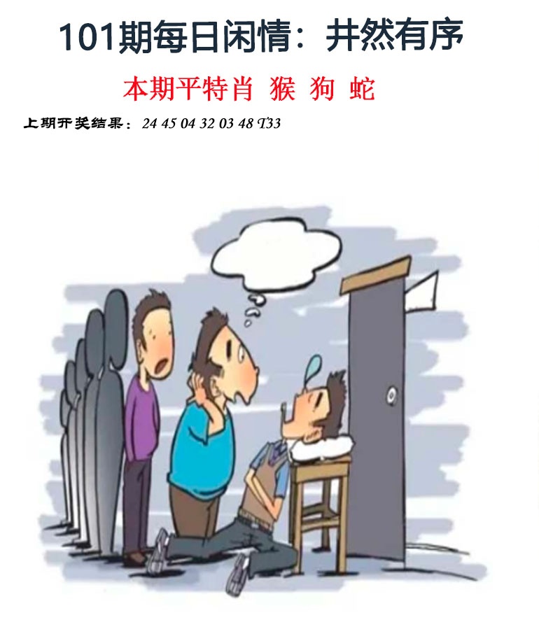 101期每日闲情[图]