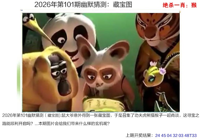 101期幽默猜测[图]