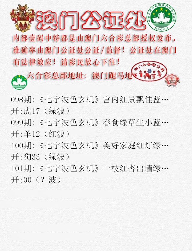101期公证处B[图]