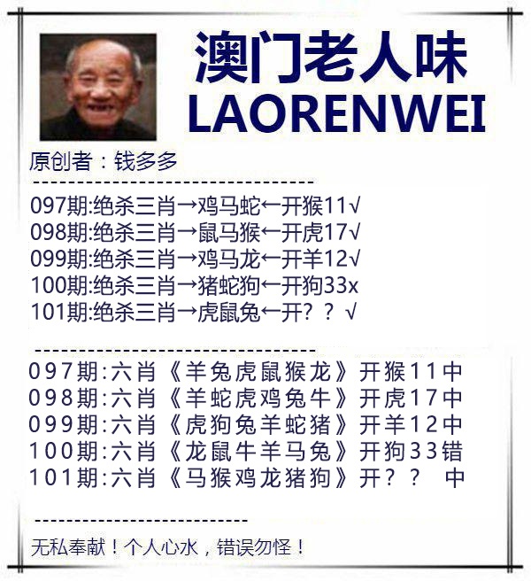 101期澳门老人味[图]